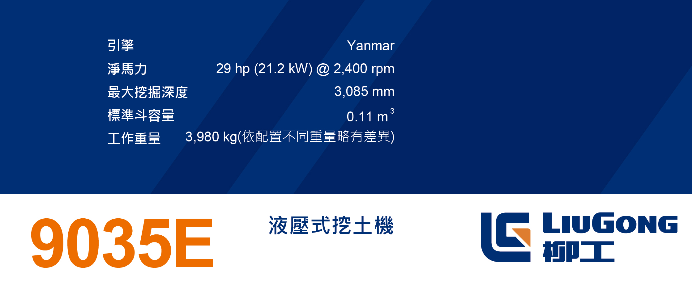 CLG9035E 產品配置
