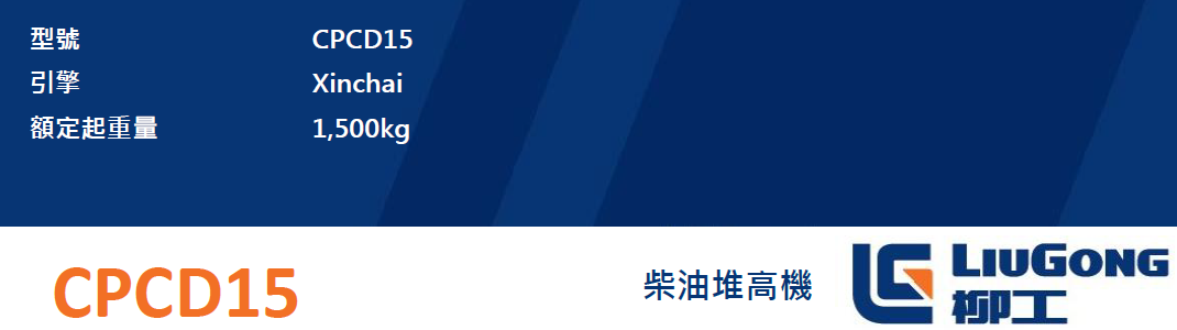 CPCD15 產品配置